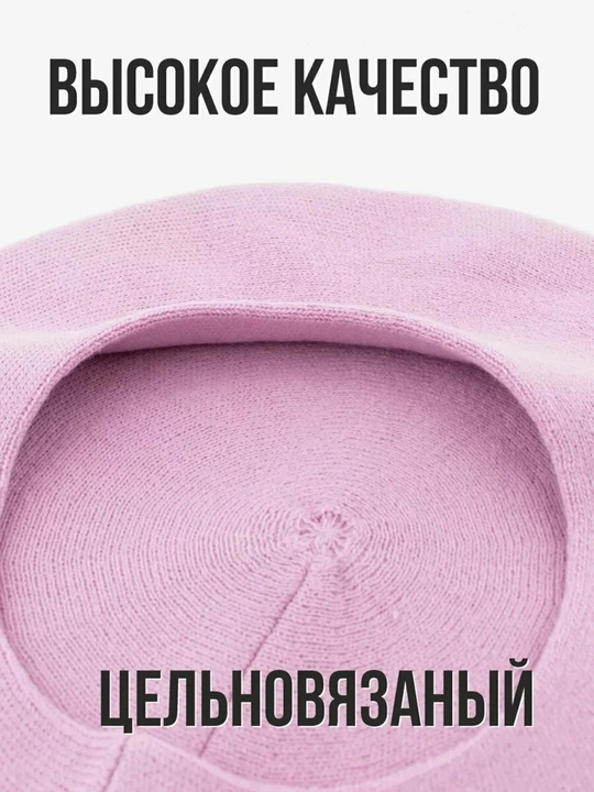 Женский вязаный берет, двухслойный тёплый головной убор, стильный и удобный