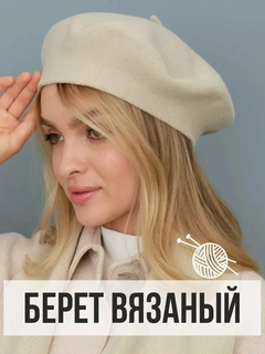 Кремовый