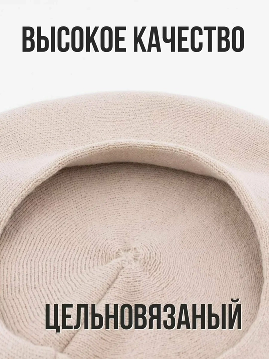 Женский вязаный берет, двухслойный тёплый головной убор, стильный и удобный
