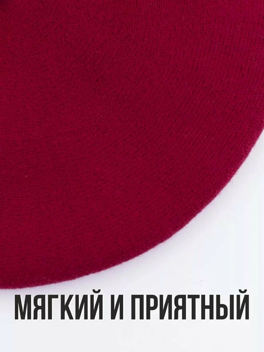 Женский вязаный берет, двухслойный тёплый головной убор, стильный и удобный