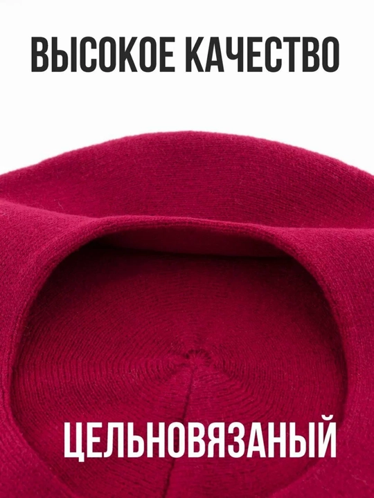Женский вязаный берет, двухслойный тёплый головной убор, стильный и удобный