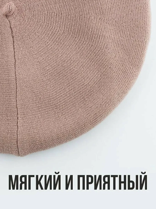 Женский вязаный берет, двухслойный тёплый головной убор, стильный и удобный