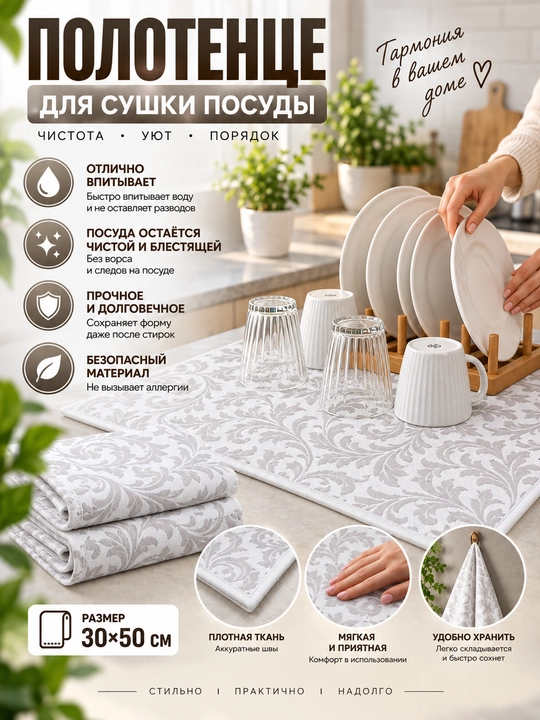 Oshxona uchun 30×50 sm o‘lchamli quritgich - 