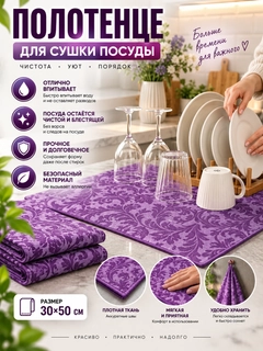Аметистовый