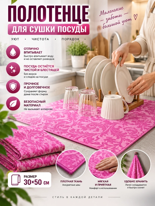 Oshxona uchun 30×50 sm o‘lchamli quritgich - 