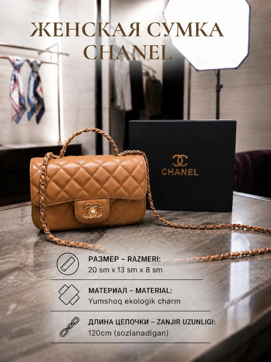 Сумка-кроссбоди для женщин в стиле CHANEL, подходящая для ежедневного использования - 