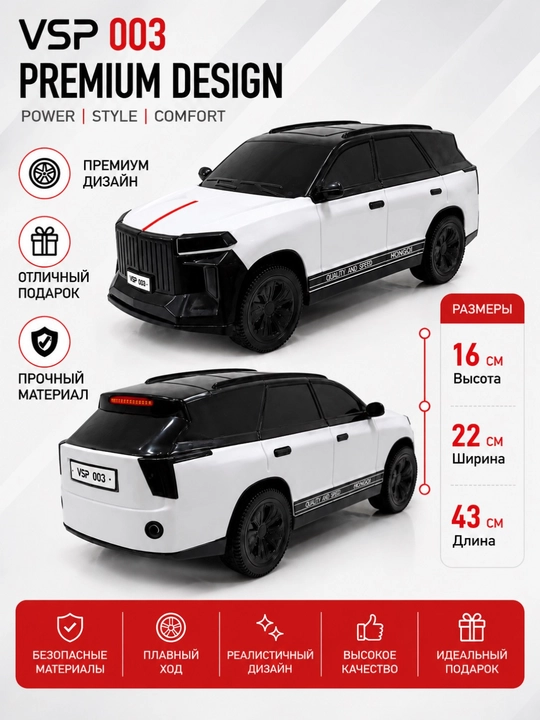 Игрушечная машинка VSP 003, внедорожник SUV, пластиковая модель автомобиля для детей - 