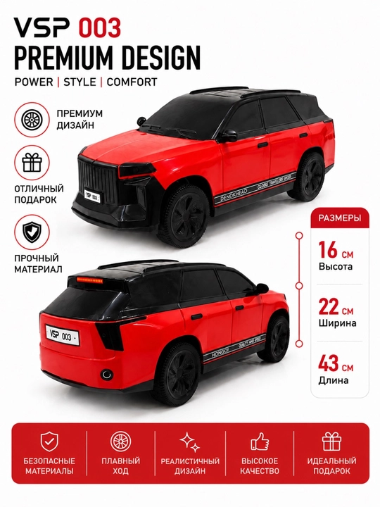 Игрушечная машинка VSP 003, внедорожник SUV, пластиковая модель автомобиля для детей - 