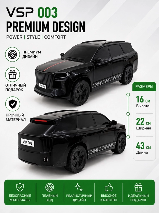Игрушечная машинка VSP 003, внедорожник SUV, пластиковая модель автомобиля для детей - 