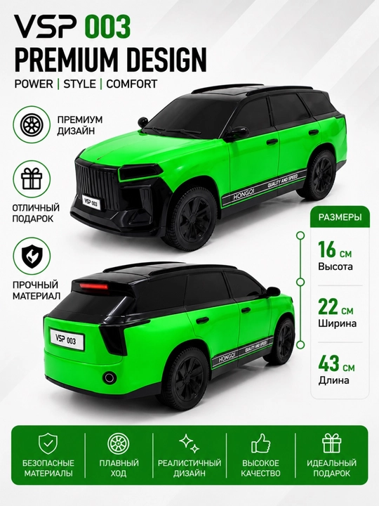 Игрушечная машинка VSP 003, внедорожник SUV, пластиковая модель автомобиля для детей - 