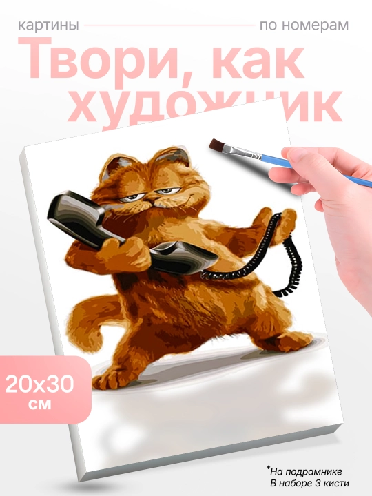 Картина рисование по номерам Skystore холст на подрамнике, 20 * 30 - 