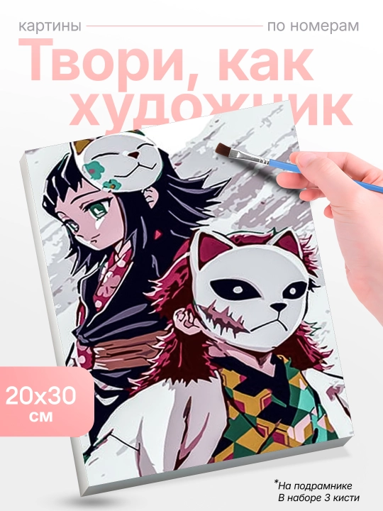 Картина рисование по номерам Skystore холст на подрамнике, 20 * 30 - 