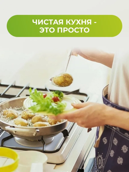 Gilamcha, folga, ko'p martalik, gaz plita himoyasi uchun, teflon, to'plamda 4 dona