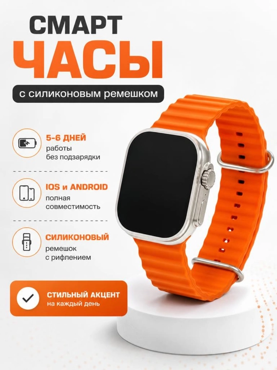 Смарт-часы с силиконовым ремешком, совместимые с iOS и Android - 