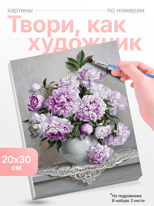Картина рисование по номерам Skystore холст на подрамнике, 20 * 30 - 