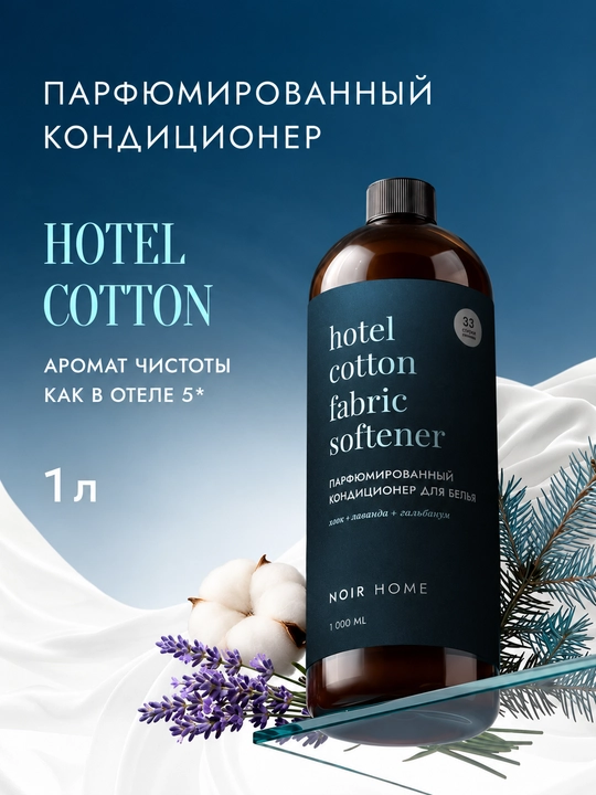 NOIR HOME Kir yuvish uchun konditsioneri, Hotel Cotton, 1000ml - 