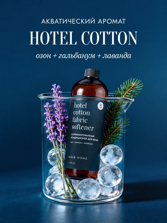 NOIR HOME Kir yuvish uchun konditsioneri, Hotel Cotton, 1000ml