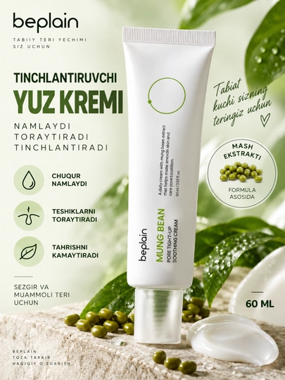 Крем для лица увлажняющий Beplain Mung Bean успокаивающий, для пор 60 мл