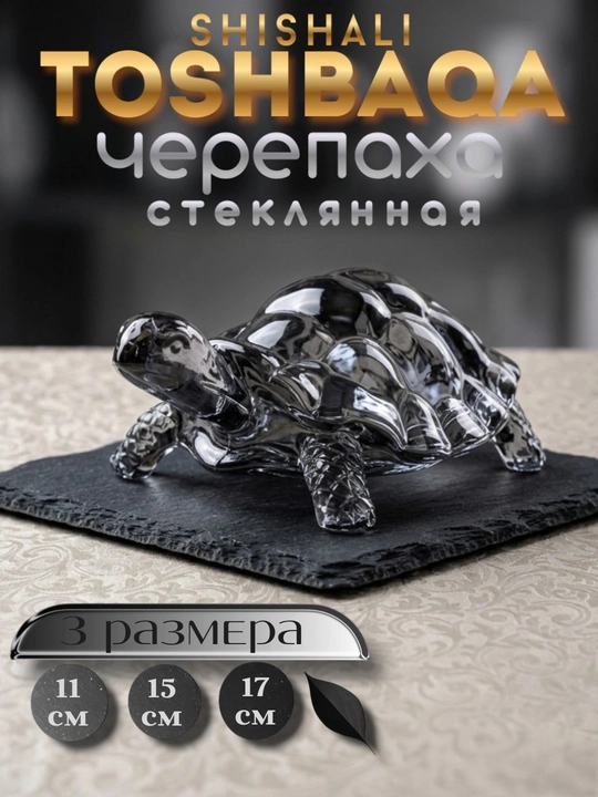 Декоративный сувенир, стеклянная фигурка статуэтка: для декора и дизайна, сувенир - 