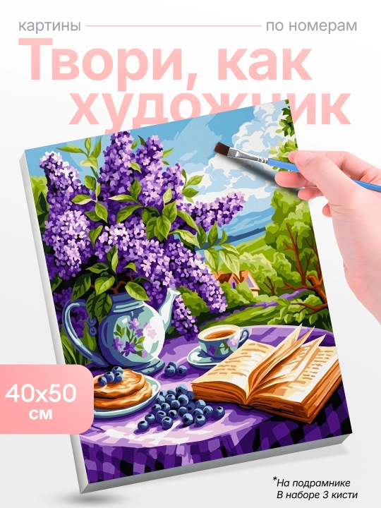Raqam bo'yicha rasm Skystore, natyurmort va gullar, ramkaga tortilgan, 40 * 50 sm - 
