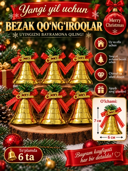 Ёлочные игрушки, пластиковые колокольчики, 6 и 9 шт - 