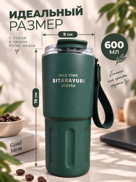Termokrujka, 600 ml, termostakan, qahva va choy uchun termos, avtomobil uchun termos