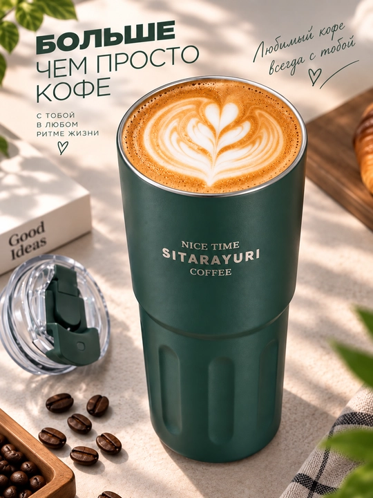Termokrujka, 600 ml, termostakan, qahva va choy uchun termos, avtomobil uchun termos