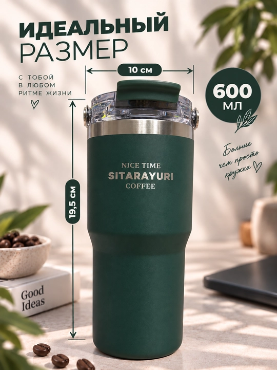 Termokrujka, 600 ml, termostakan, qahva va choy uchun termos, avtomobil uchun termos