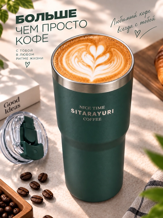 Termokrujka, 600 ml, termostakan, qahva va choy uchun termos, avtomobil uchun termos