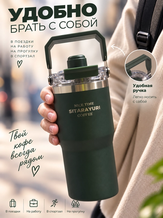 Termokrujka, 600 ml, termostakan, qahva va choy uchun termos, avtomobil uchun termos
