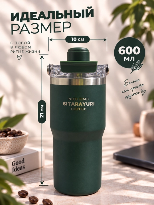 Termokrujka, 600 ml, termostakan, qahva va choy uchun termos, avtomobil uchun termos