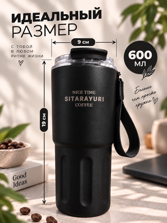 Termokrujka, 600 ml, termostakan, qahva va choy uchun termos, avtomobil uchun termos
