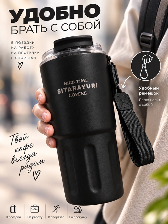 Termokrujka, 600 ml, termostakan, qahva va choy uchun termos, avtomobil uchun termos