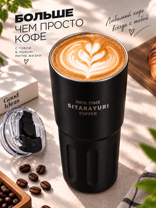 Termokrujka, 600 ml, termostakan, qahva va choy uchun termos, avtomobil uchun termos