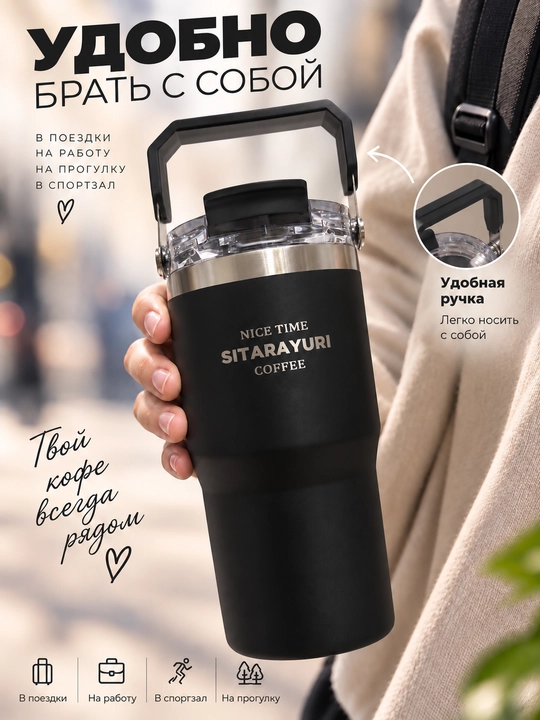 Termokrujka, 600 ml, termostakan, qahva va choy uchun termos, avtomobil uchun termos