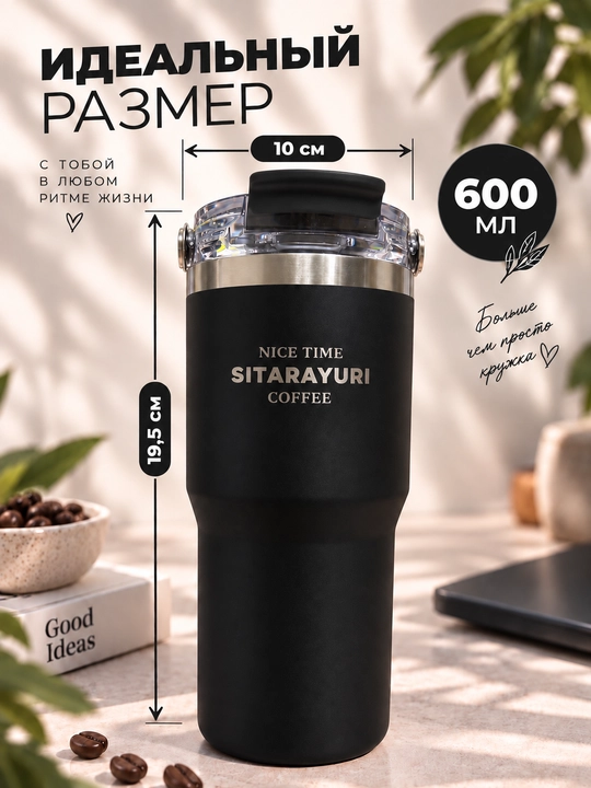 Termokrujka, 600 ml, termostakan, qahva va choy uchun termos, avtomobil uchun termos
