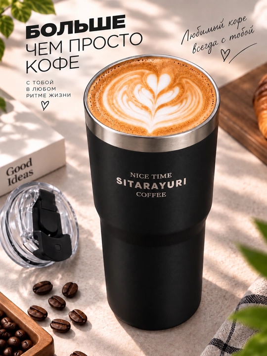 Termokrujka, 600 ml, termostakan, qahva va choy uchun termos, avtomobil uchun termos