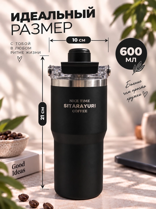 Termokrujka, 600 ml, termostakan, qahva va choy uchun termos, avtomobil uchun termos