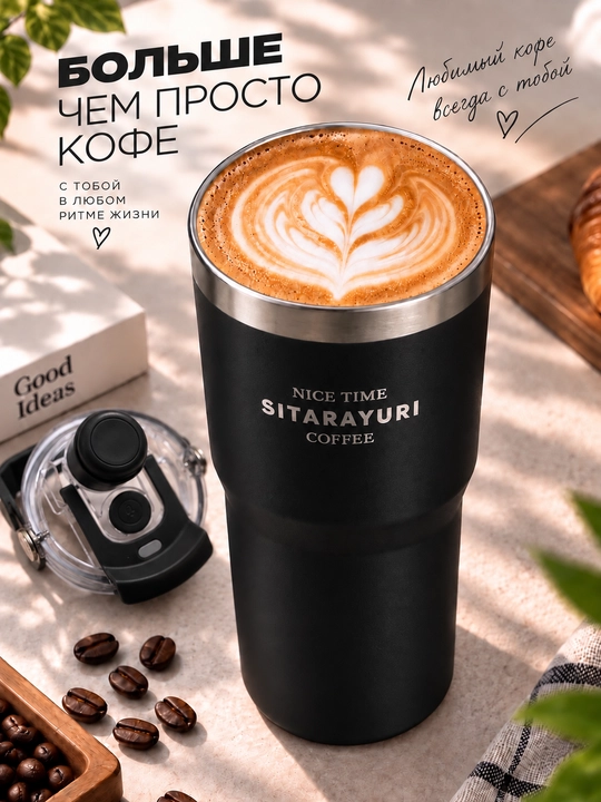 Termokrujka, 600 ml, termostakan, qahva va choy uchun termos, avtomobil uchun termos