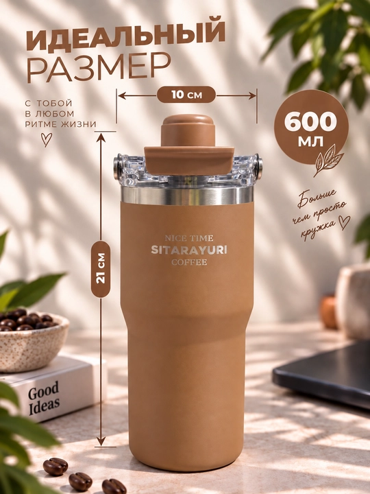 Termokrujka, 600 ml, termostakan, qahva va choy uchun termos, avtomobil uchun termos