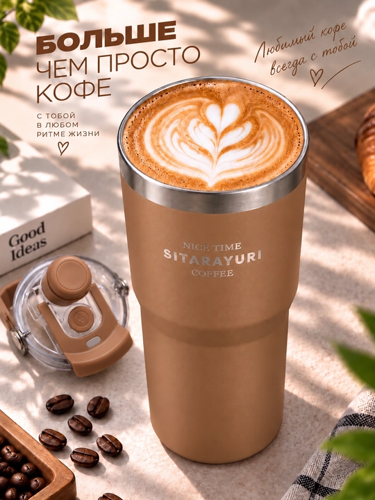 Termokrujka, 600 ml, termostakan, qahva va choy uchun termos, avtomobil uchun termos