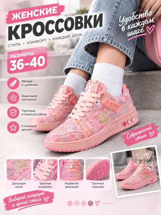 Кроссовки для женщин, женские розовые кроссовки, стильная удобная обувь на каждый день