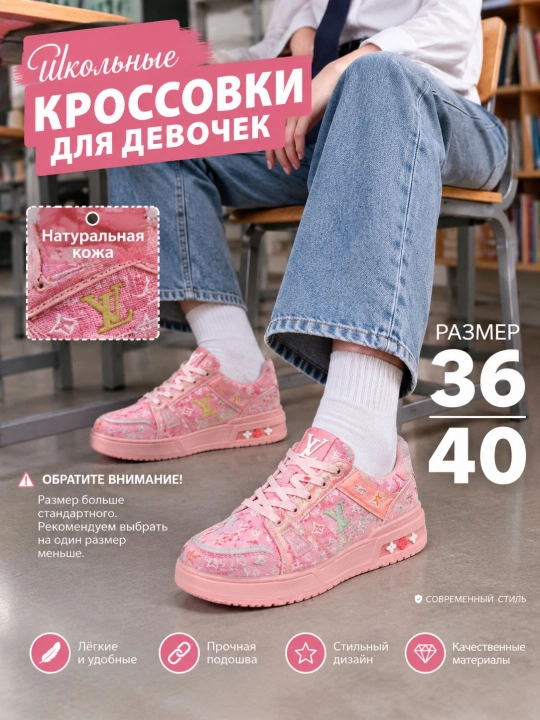 Кроссовки для женщин, женские розовые кроссовки, стильная удобная обувь на каждый день - 