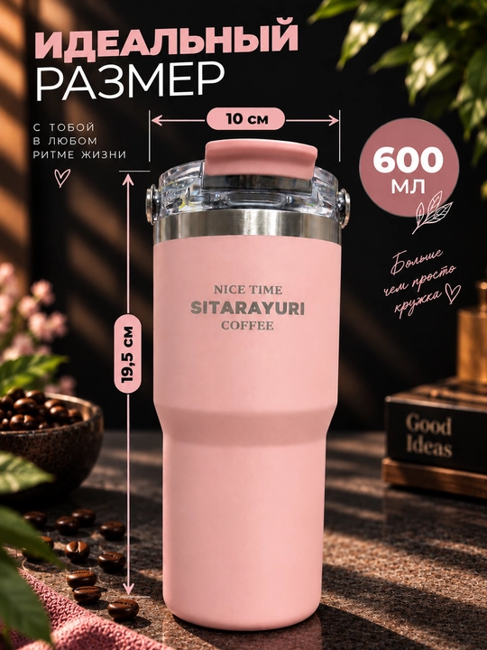 Termokrujka, 600 ml, termostakan, qahva va choy uchun termos, avtomobil uchun termos