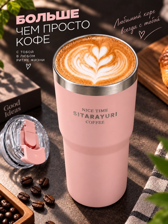 Termokrujka, 600 ml, termostakan, qahva va choy uchun termos, avtomobil uchun termos