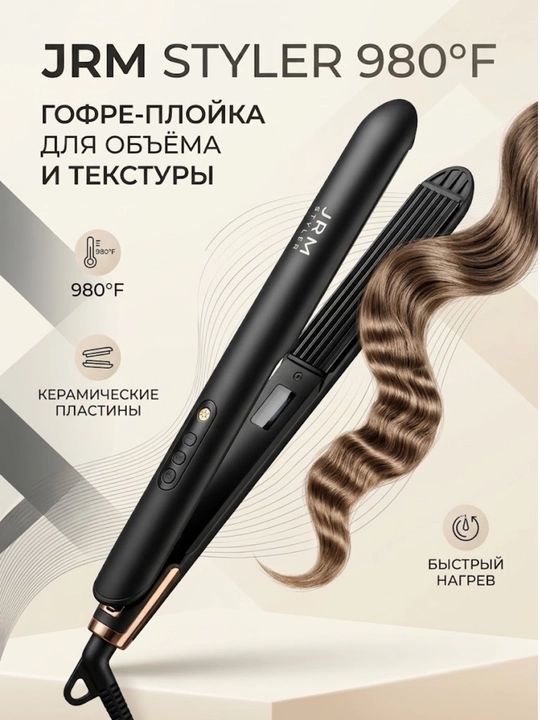 Professional gofre soch dazmoli JRM 993 , keramik plastinalar, tez qizdirish - 