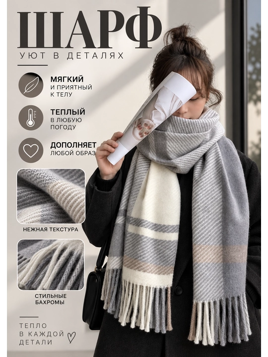 Мягкий шарф, теплый, женский, в корейском стиле, 200 см * 60 см - 