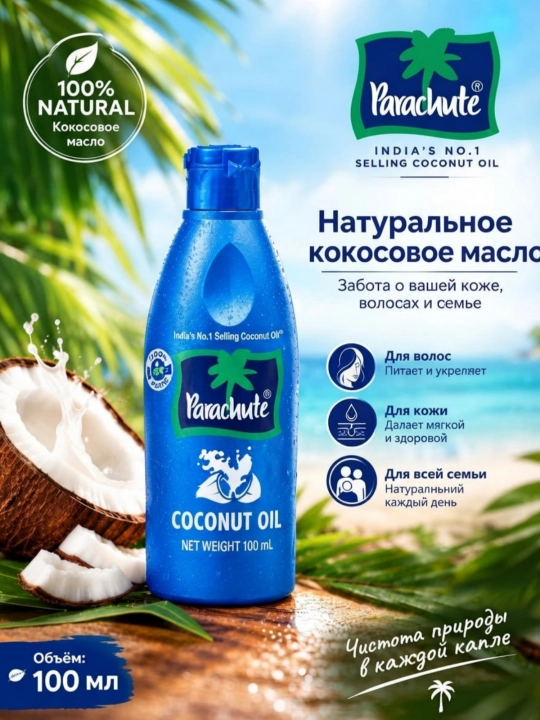 100 ml toza kokos moyi, soch va tana uchun ozuqaviy va namlantiruvchi moy