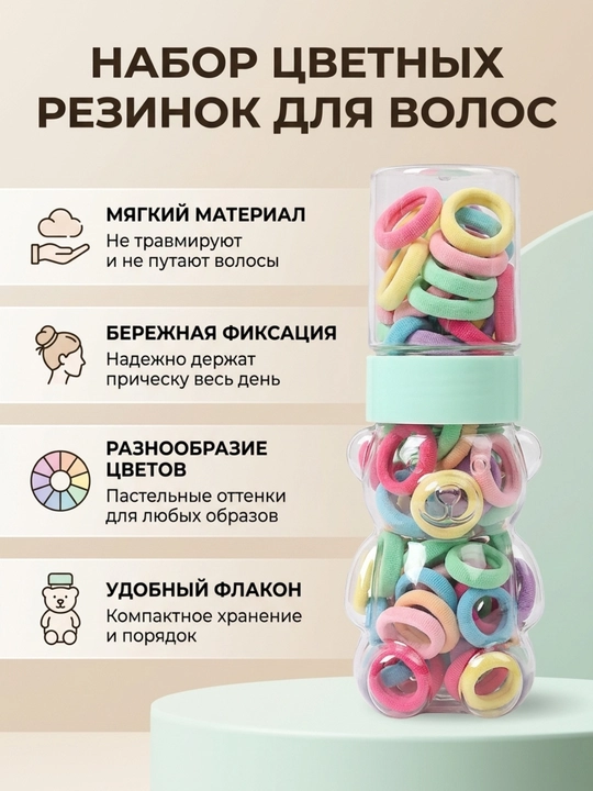 Резинка для волос, детская, набор цветных резинок, подарок девочке, маленькие резинки - 