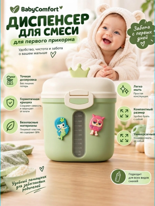 Bolalar aralashmasi uchun idish, qoshiq bilan, 300 ml - 